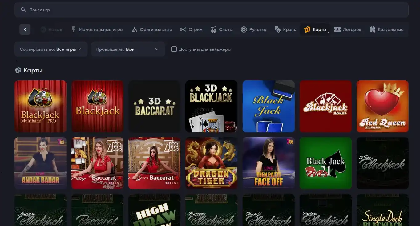 Riobet casino live игры и джекпот